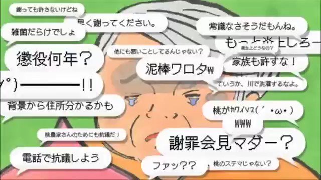 Ken Sugar ソーシャルメディアの クソリプ を風刺した公益社団法人acジャパン 旧 公共広告機構 のcmいいね 苦情殺到 桃太郎 全国キャンペーン T Co Hst1e39jxv C 17 Advertising Council Japan T Co Z2ntpz03ay