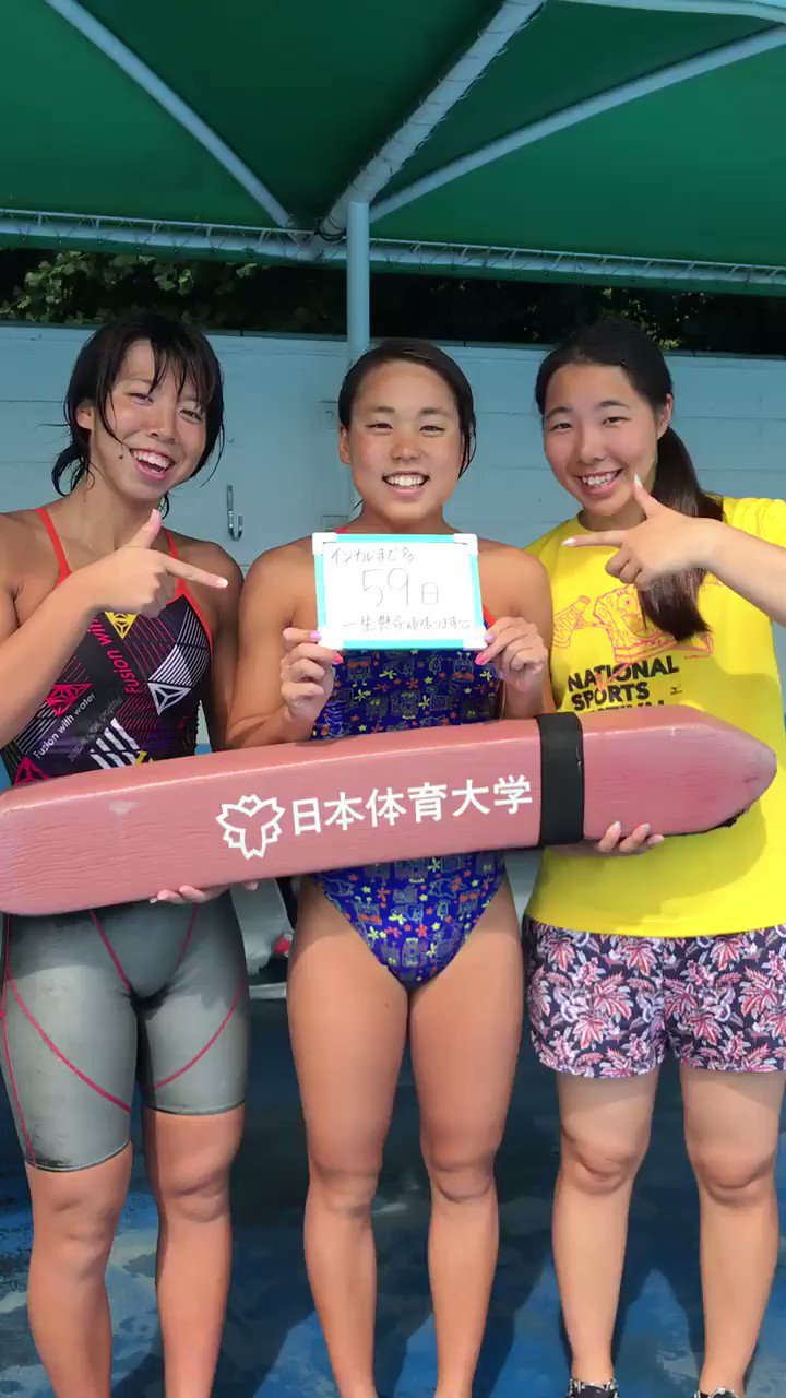 ミズノ 競泳水着 日本体育大学 指定水着 NSSU 即決 女L