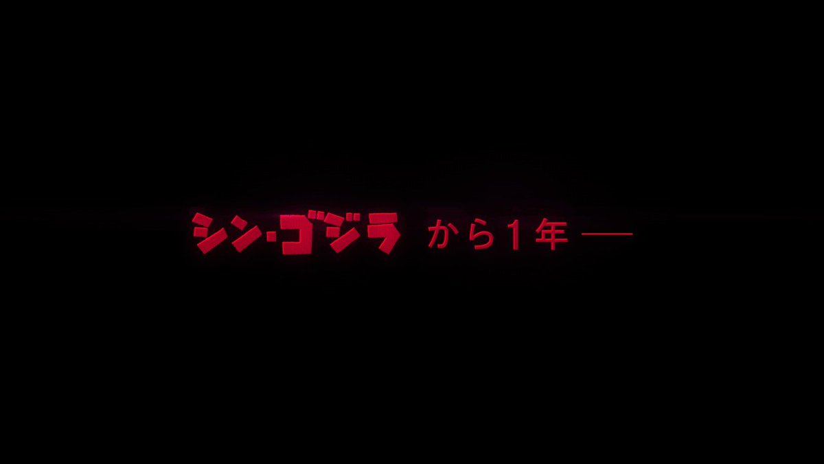 ついに映像初解禁!11月17日(金)公開の『GODZILLA 怪獣惑星』の特報が完成しました!『シン・ゴジラ』から1年ーー。新たなゴジラの咆哮が二万年後の地球に鳴り響く!!m.youtube.com/watch?v=1dF83z… #アニゴジ