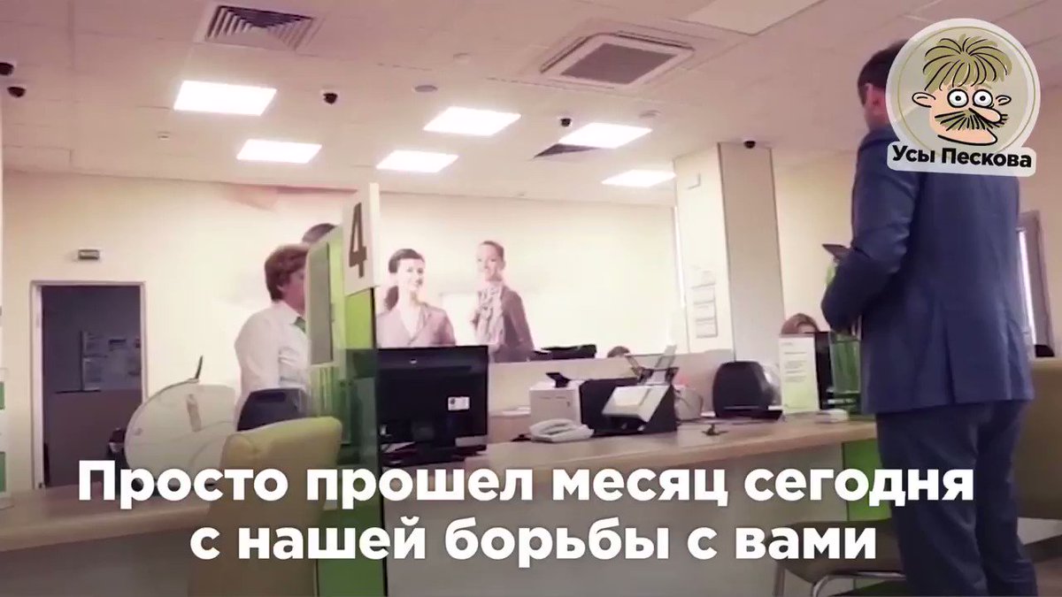 термобелье это кто такие сервис менеджера в сбербанке которого