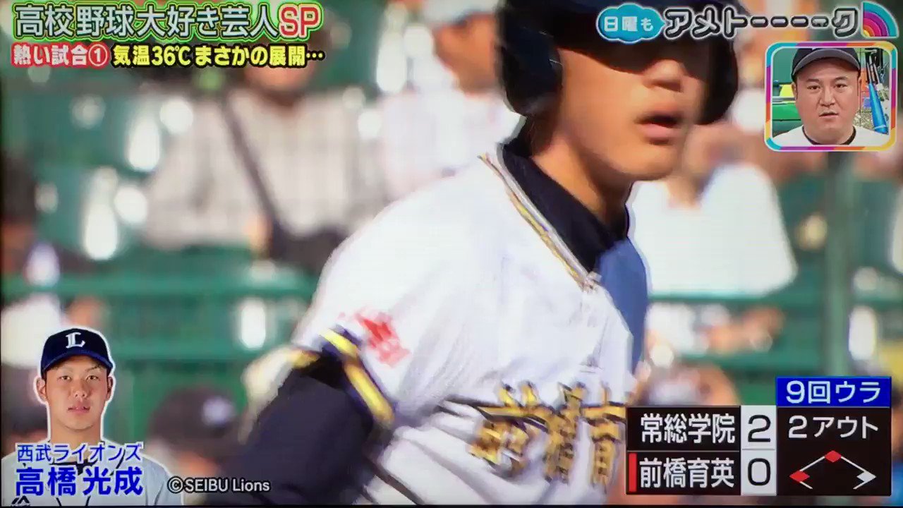 高校野球大好き芸人 17年7月9日 日 ツイ速まとめ 高校野球大好き芸人 17年7月9日 日 ツイ速まとめ