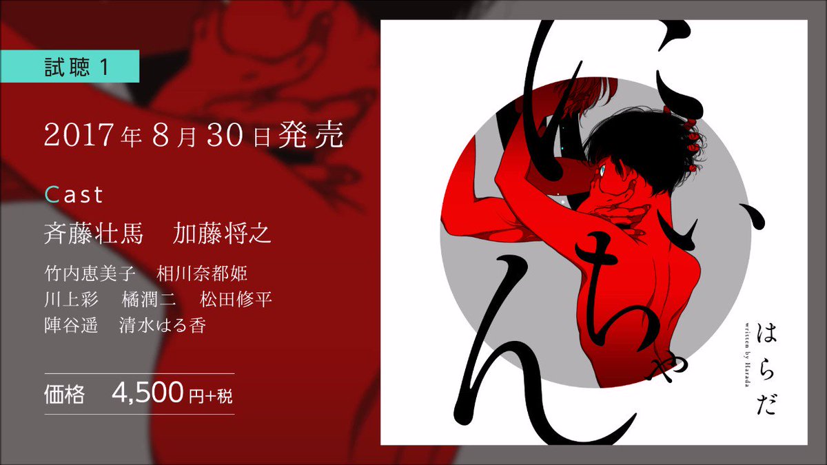 meecan14177  ドラマCD「にいちゃん」はらだ 特典トークCD付 Amazon.co.jp: ドラマCD にいちゃん アニメイト限定版 はらだ BL
