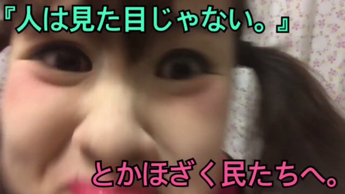 『人は見た目じゃない。中身が大事なんだ。』とかほざく民たちへ贈る動画。。。