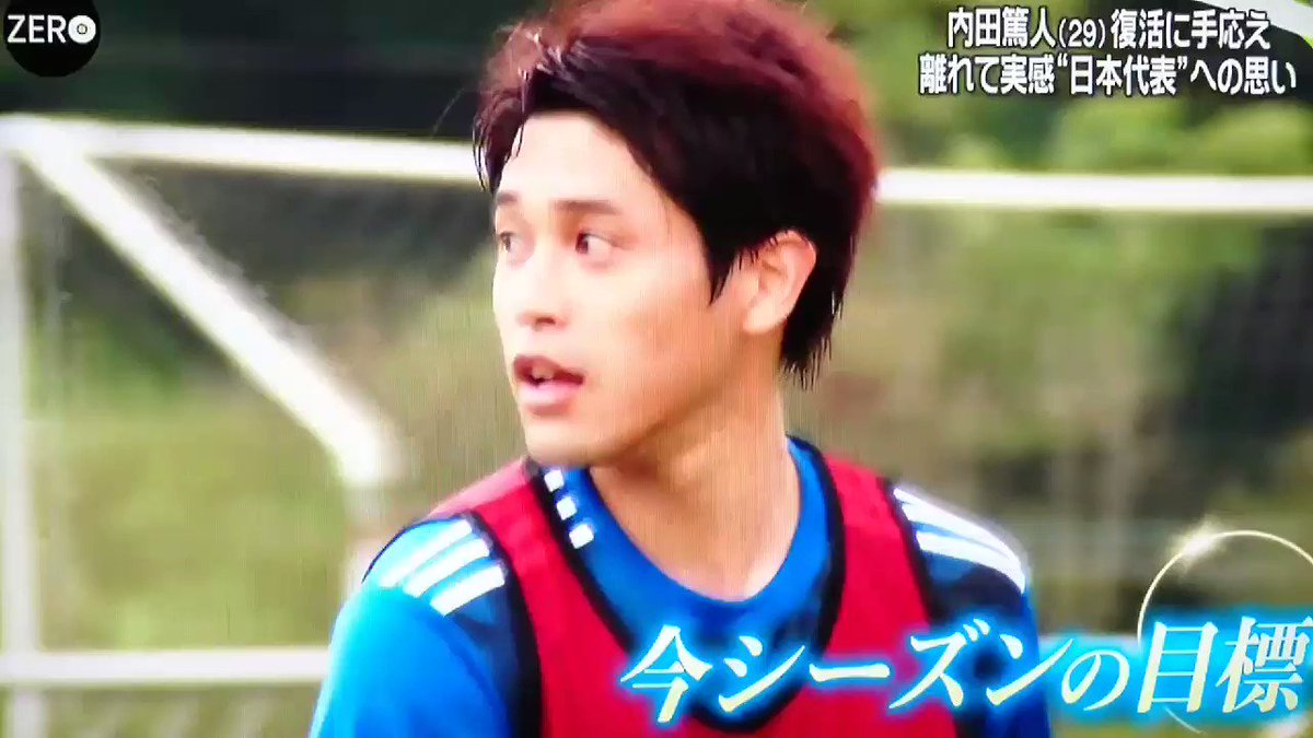 Mitsuka Zero 内田篤人の熱き思いとは 3 今シーズンの目標 Mitsuka Zero 内田篤人の熱き思いとは 3 今シーズンの目標
