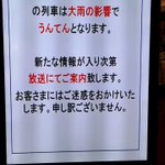 落着け!慌てすぎて全く文字を打ち込めてない電子案内板!