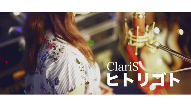 ট ইট র Toru Studio フル Claris ヒトリゴト エロマンガ先生op Cover フル T Co Xwjz57ouak ぜひ聴いてください 歌ってみた エロマンガ先生 Claris ヒトリゴト ひまわりの日 乃木坂 逃げ水 聴きたい T Co Xxlexwtpfj