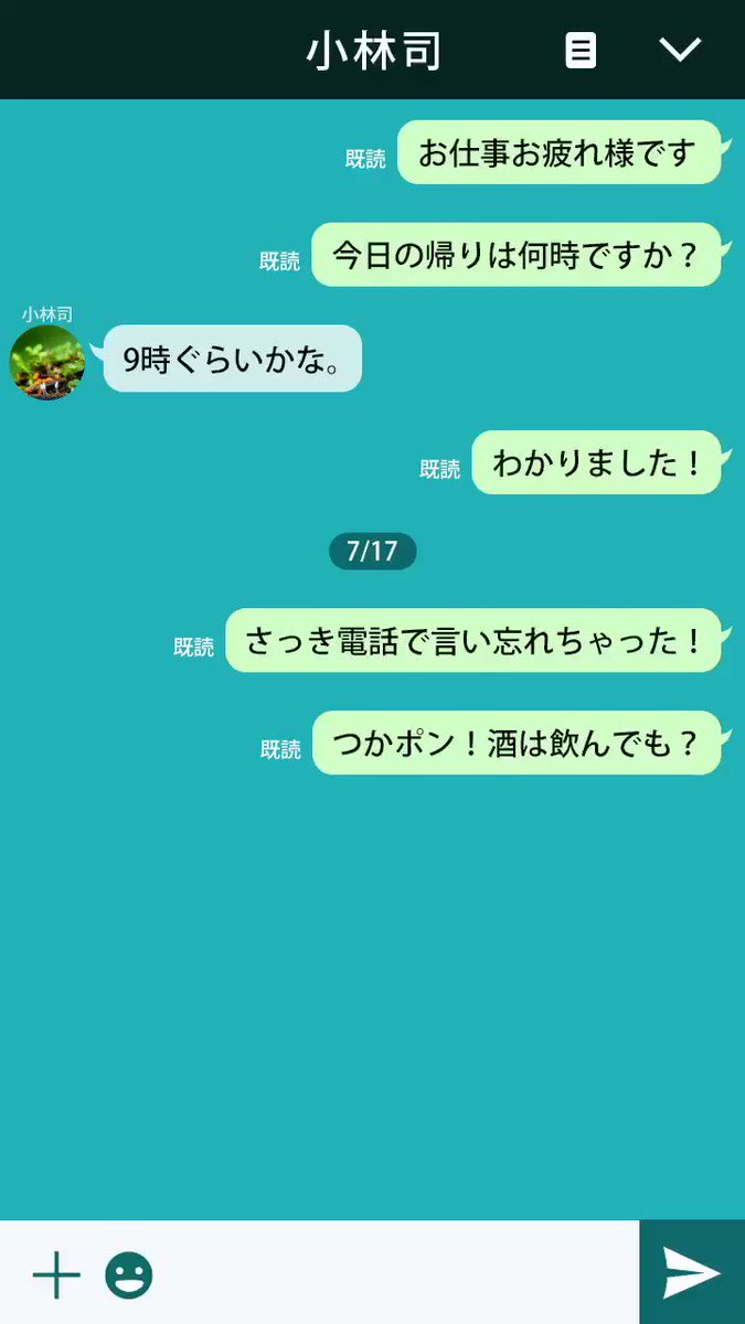 公式 ウチの夫は仕事ができない 話題の画像がわかるサイト