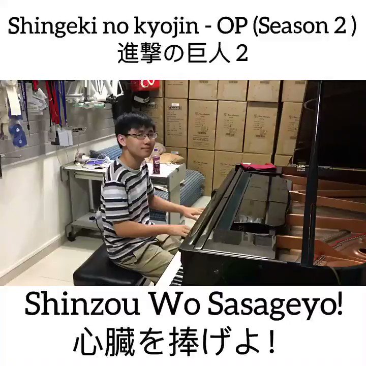 Pianominion Official Shingeki No Kyojin Season 2 進撃の巨人 2 Shinzou Wo Sasageyo 心臓を捧げよ Pianominion Shingekinokyojin 進撃の巨人 心臓を捧げよ 弾いてみた ピアノ T Co Ryciwetoey
