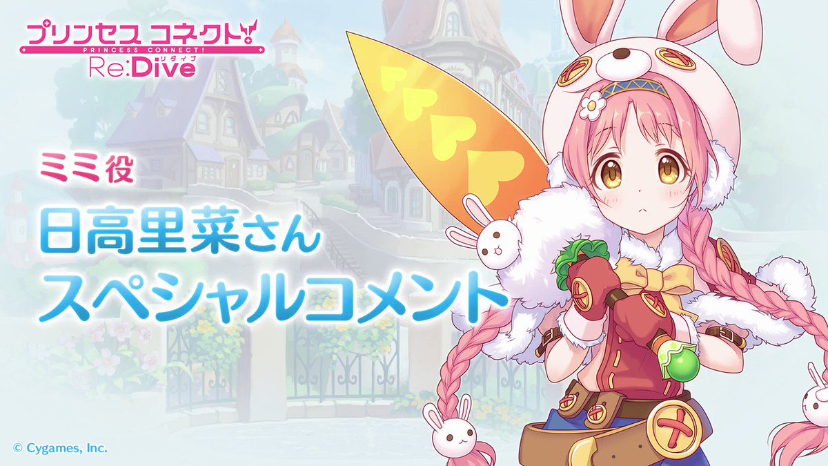 プリコネ2.5周年声優さんサイン入リトグラフ j86QVWwIAMrROlI8.jpg