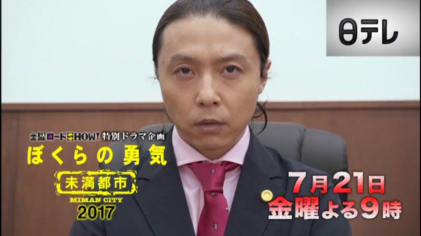 未満都市17 放送日必見 あらすじとキャスト キイチ小原裕貴復活 リュウ徳山秀典は Clippy