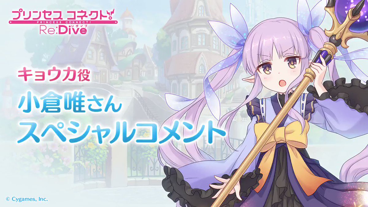 早い者勝ち‼️ プリコネ　クエスト達成　キョウカpsa サイン　sp 素敵な クエスト達成 プリコネ 早い者勝ち‼️ キョウカpsa sp