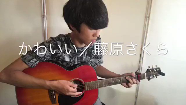 Yayokei 1日1カバー 112日目 かわいい 藤原さくら T Co Qnzfy7ra0d Mammothsakura かわいい 藤原さくら Playツアー 本日参戦 Yayokei カバー