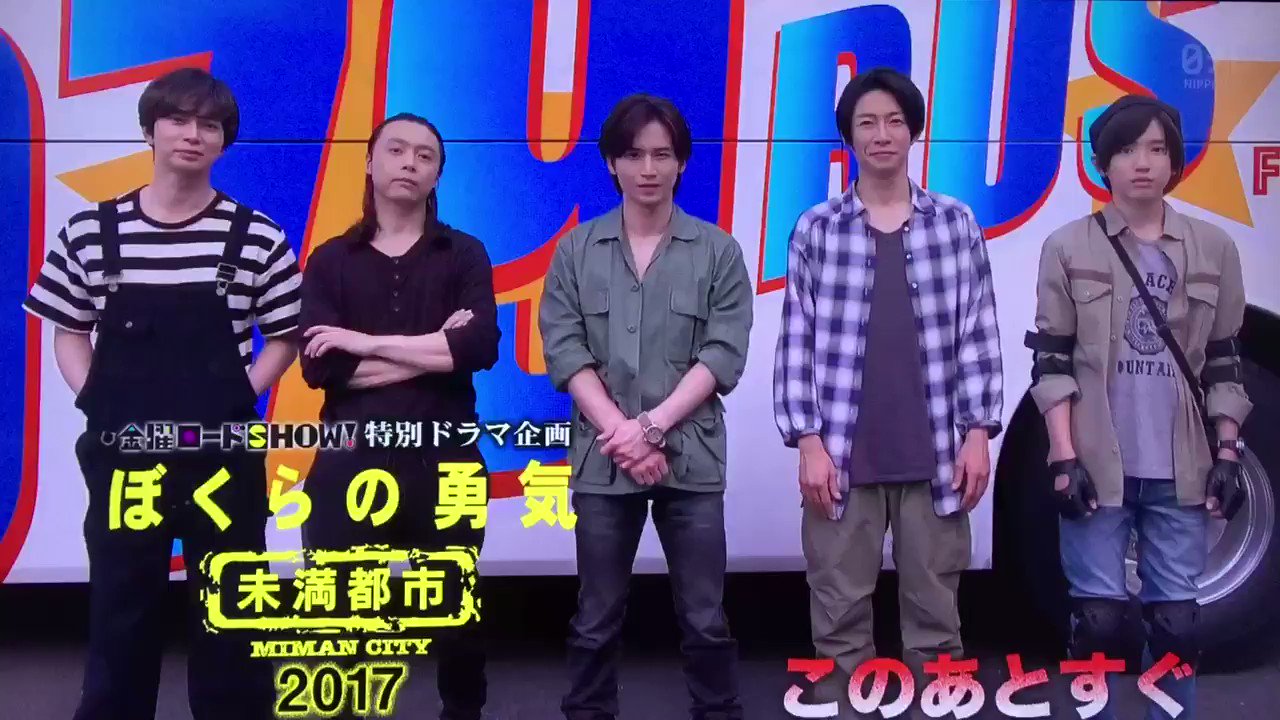 ぼく ら の 勇気 未満 都市 ぼくらの勇気未満都市