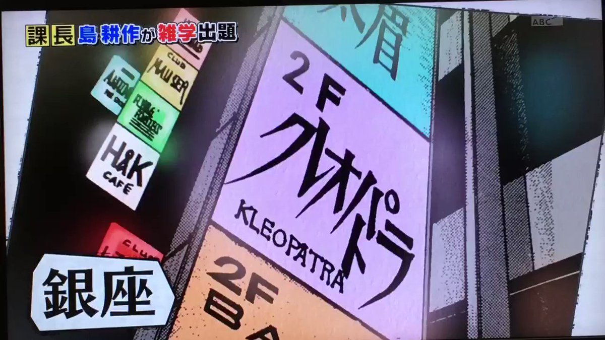 紅白雑学総研 17年7月23日 日 ツイ速まとめ