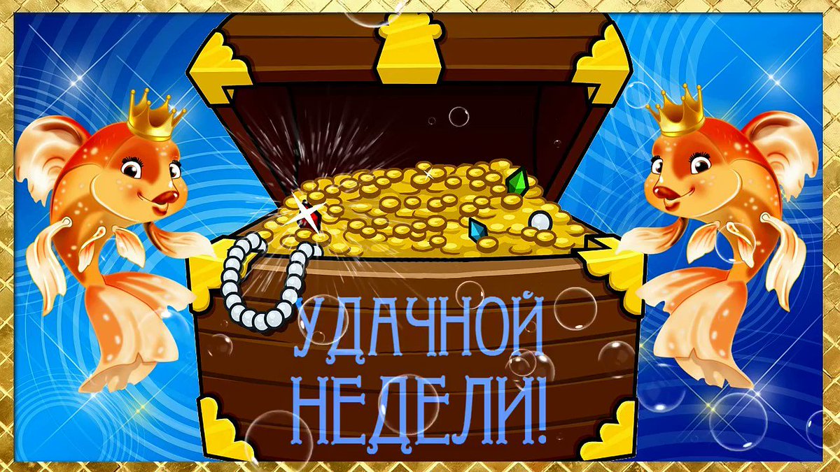 Скучаю любимому, картинки новая рабочая неделя