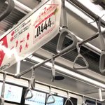 原因不明!？突如、日比谷線の車内にクラシック音楽が流れる珍事w
