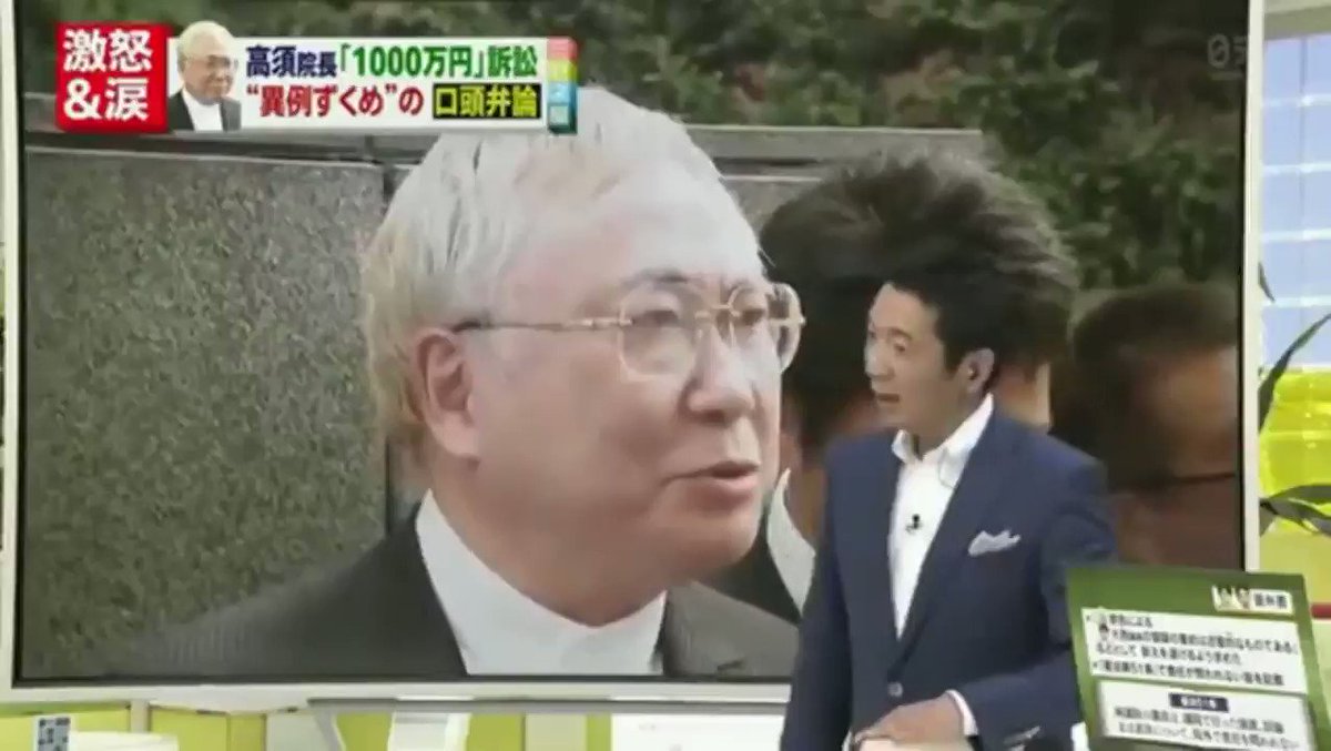 浅野史郎 高須クリニックは悪徳って本当のことで名誉毀損なわけないよ 高須院長 この人も訴えます Netgeek 浅野史郎 高須クリニックは悪徳って本当のことで名誉毀損なわけないよ 高須院長 この人も訴えます Netgeek