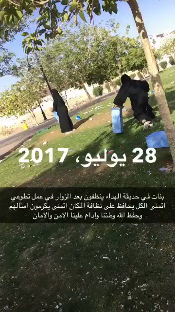 طرق الرياض V Twitter في عمل تطوعي اليوم في حديقة الهدا بمدينة الرياض فتيات ينظفون الحديقة بعد الزوار كثر الله من أمثالهم ووفقهم السعودية عبر Aboood1565 Https T Co Lbkomvbody