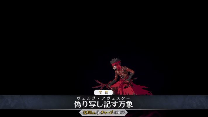ここから壮絶な殴り合いの末、華麗に宝具で勝利するつもりが張り切り過ぎてしまった例。