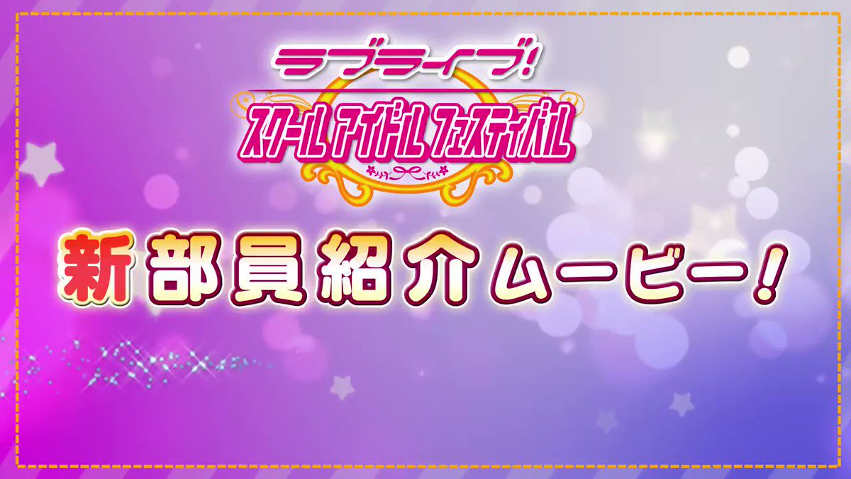 新着 新たなaqours特待生勧誘は サマービーチ編 待望の津島善子がur部員として登場 特別練習で水着風のステージ衣装に覚醒します 是非ゲットしてみてくださいね Lovelive スクフェス 津島善子 話題の画像がわかるサイト