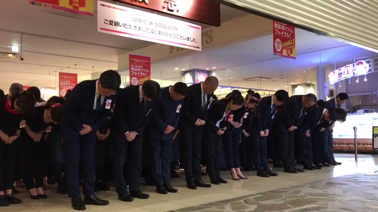 堺北花田阪急 Twitter Search Twitter