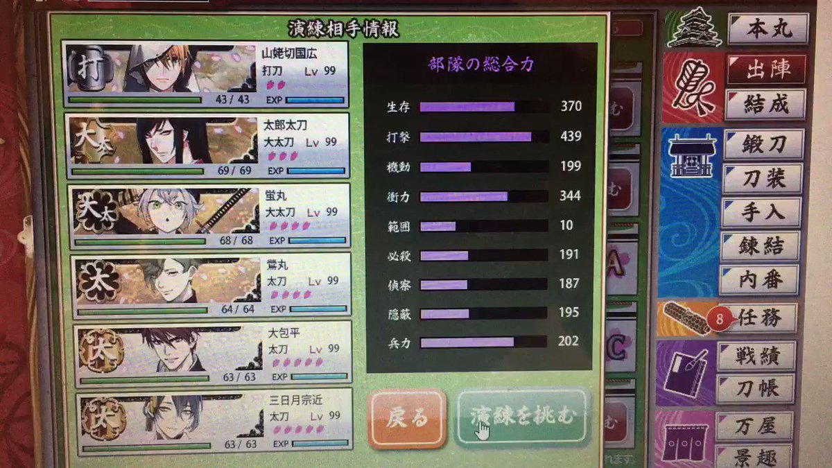 刀剣乱舞 脇差 短刀極の能力はどんな感じ ゲームバランス調整について 刀剣乱舞pocket攻略ちゃんねる とうらぶポケットまとめ 刀剣乱舞 脇差 短刀極の能力はどんな感じ ゲームバランス調整について 刀剣乱舞pocket攻略ちゃんねる とうらぶポケットまとめ