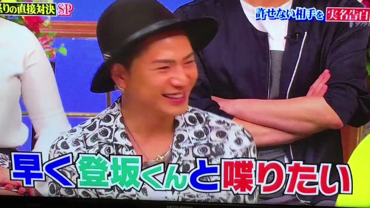 登坂 ともみ 臣 爆弾発言でたw 歌だけやりたい 行列のできる法律相談所 三代目jsoulbrothers 三代目jsb 登坂広臣 臣君 爆弾発言 歌だけやりたい 登坂 ともみ 臣 爆弾発言でたw 歌だけやりたい 行列のできる法律相談所 三代目jsoulbrothers 三代目jsb 登坂広臣 臣君 爆弾発言 歌だけやりたい
