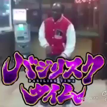 僕が編集したバジリスクタイム集 僕が編集したバジリスクタイム集
