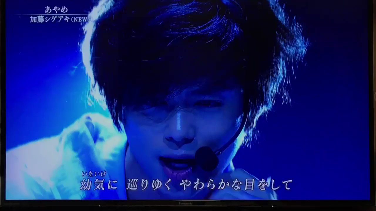 おかちゃ 右乳首はやばい シゲ美しい ほんとありがとう広島 かっこよすぎ 潤った 加藤シゲアキ いのちのうた 広島 あやめ かっこいい 乳首 T Co I5bnjhgyr1 Twitter