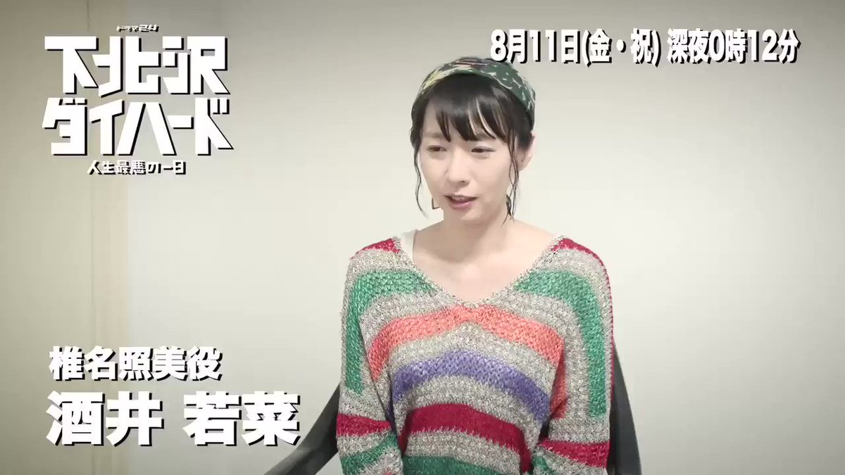 テレビ東京 ドラマ24 下北沢ダイハード 第4話 夜逃げする女 Oaまとめ Togetter