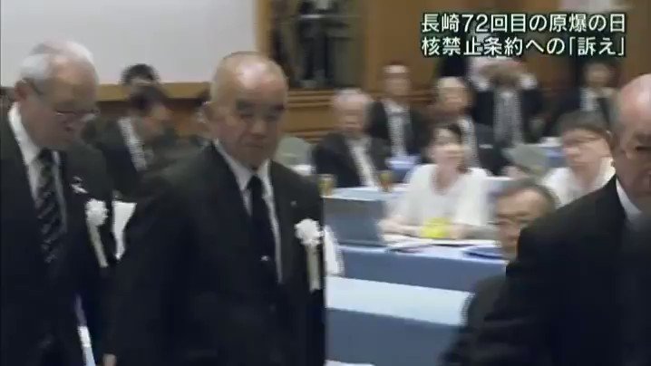 秋田犬 未来丸 壷阪道也 On Twitter 長崎の被爆者 首相に どこの国の総理か 安倍晋三首相は 核兵器禁止条約に署名 批准を行う考えはない と記者会見で明言 あなたはどこの国の総理ですか 私たちをあなたは見捨てるのですか ９日午後長崎県平和運動
