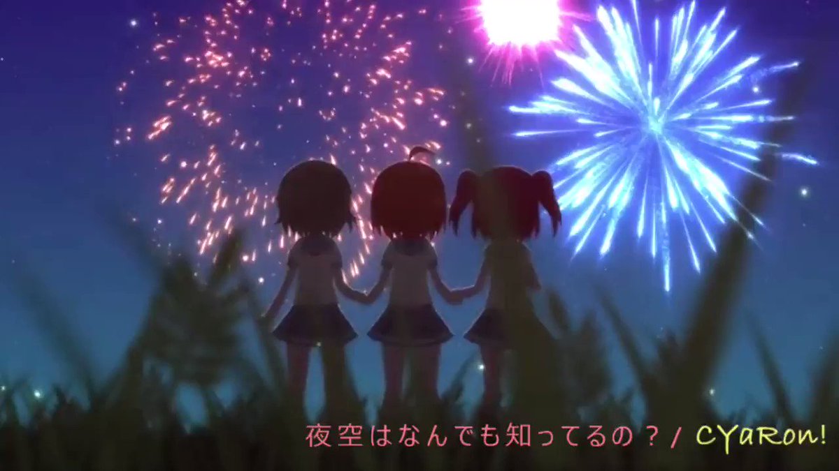 H Fate フェイト 天気職人動画あげたよ 夜空はなんでも知ってるの Cyaron ラブライブ サンシャイン の大好きな曲をアコースティックで弾いてみました Lovelive Lovelive Sunshine Cyaron Aqours2ndlive 弾いてみた T Co Cjbikc3k8k
