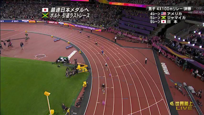 世界陸上 男子 4×100mリレー 決勝 日本銅メダル!! 最後にボルトが、、、、