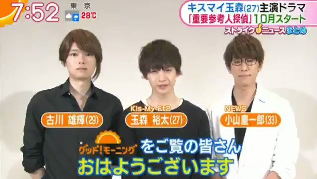 Johnny&#39;s - 重要人参考人探偵　玉森裕太主演 重要参考人探偵｜テレ朝動画