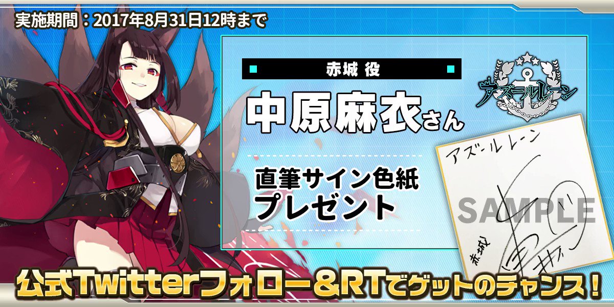 中原麻衣　サイン色紙 中原麻衣 サイン色紙