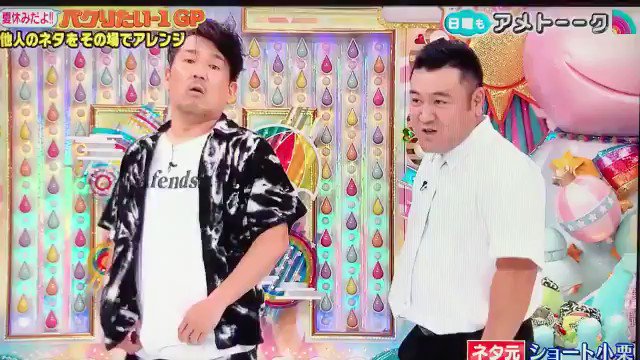 アメトークの厳選動画集 アメトーーク パクりたい1グランプリ 日常に紛れ込むレギュラーwwww