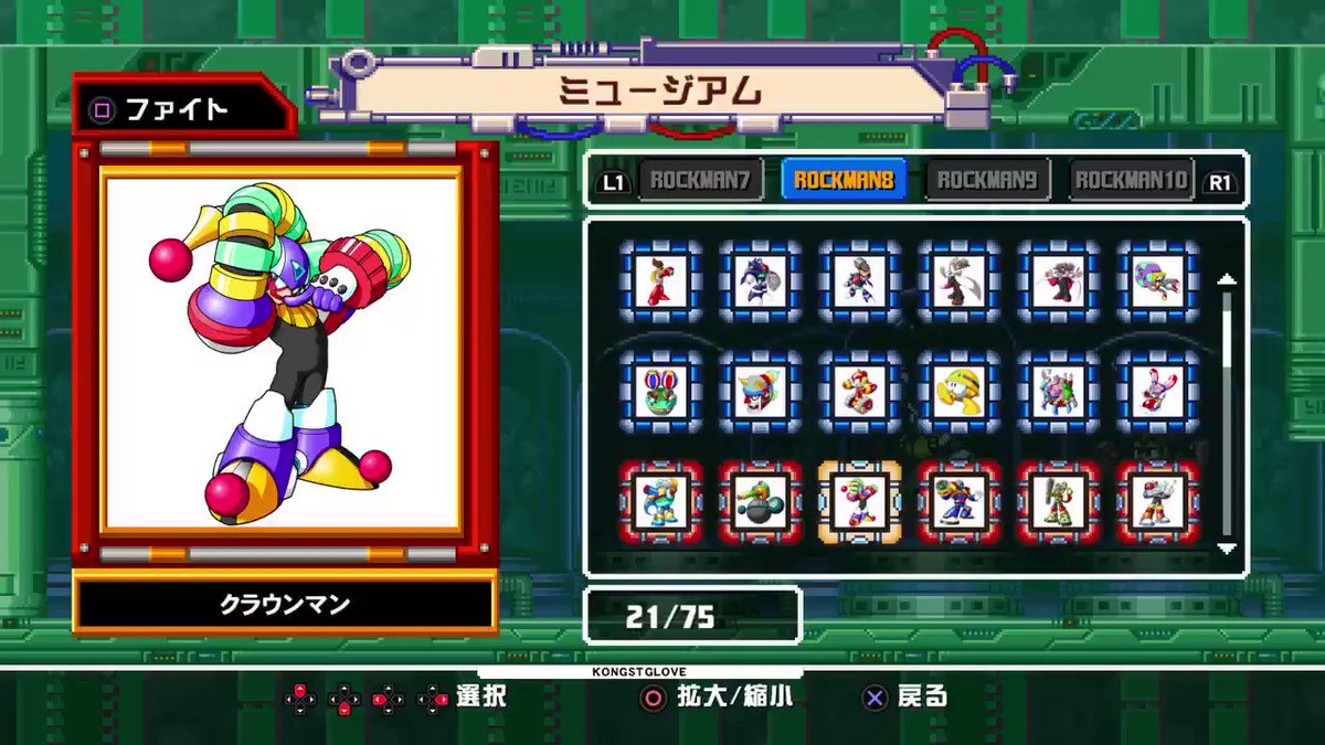 ロックマン8 8大ボス攻略参考動画集 Togetter ロックマン8 8大ボス攻略参考動画集 Togetter