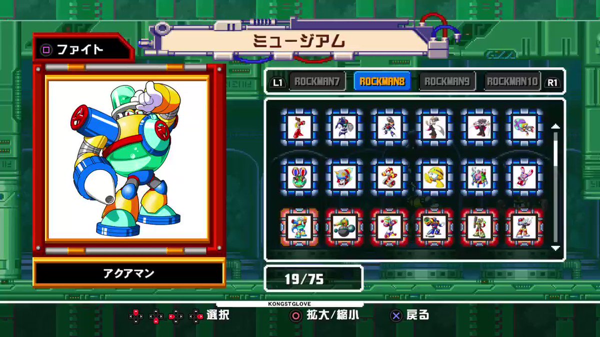 ロックマン8 8大ボス攻略参考動画集 Togetter