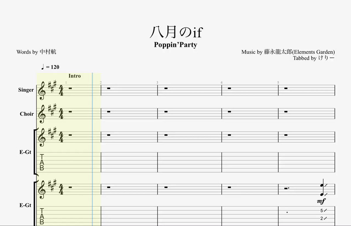 アニソン楽譜置場 八月のif Poppin Party バンドスコア バンドリ Ova挿入歌 アニソン楽譜置場 八月のif Poppin Party バンドスコア バンドリ Ova挿入歌
