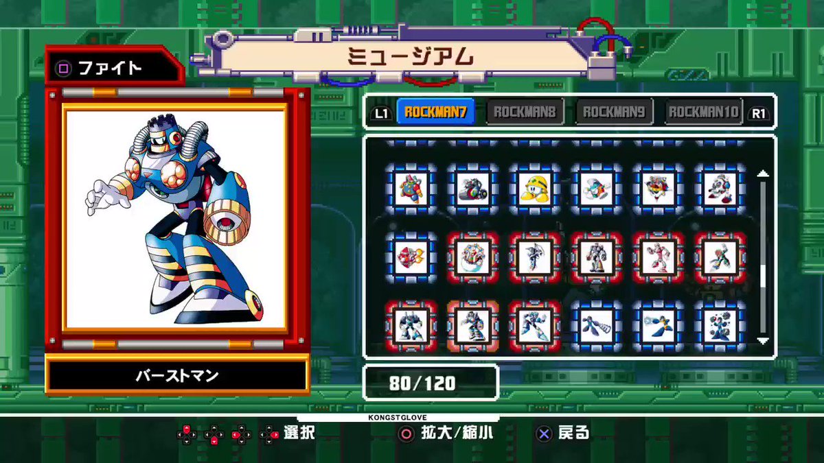 ロックマン7 8大ボス攻略参考動画集 Togetter