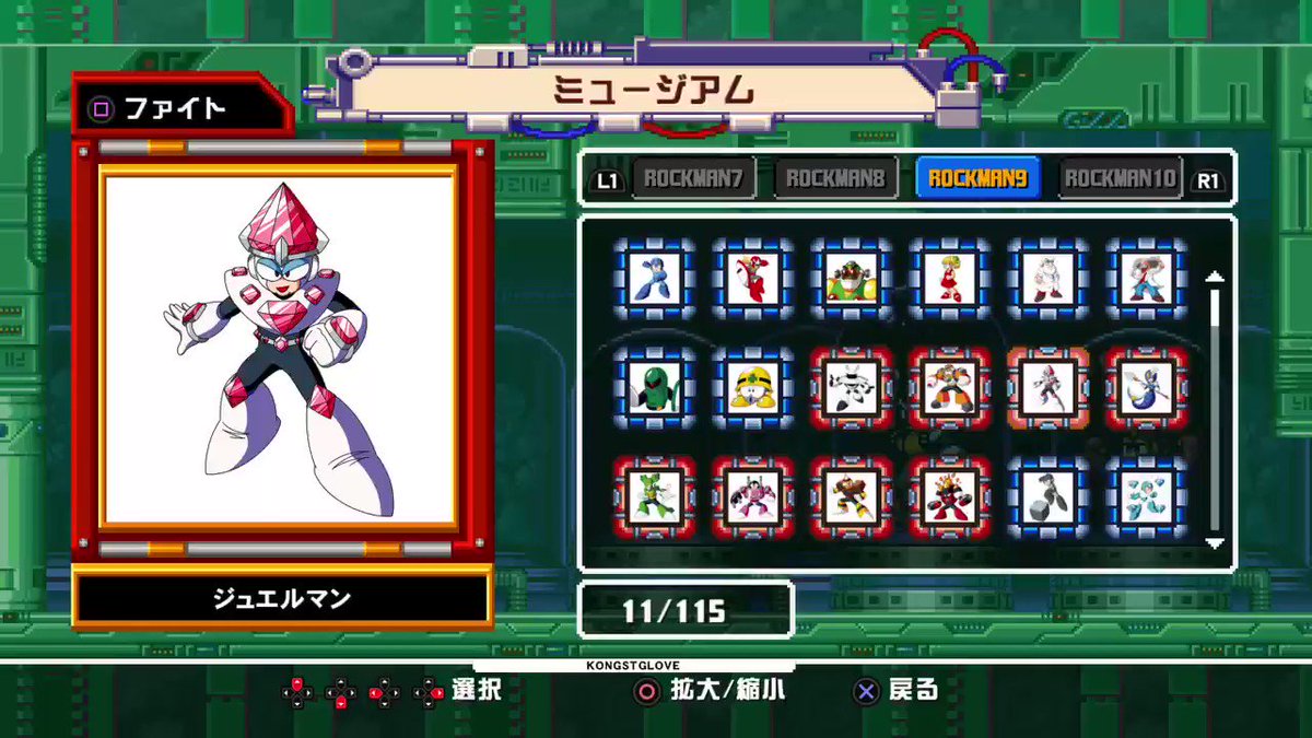 ロックマン9 8大ボス攻略参考動画集 Togetter ロックマン9 8大ボス攻略参考動画集 Togetter