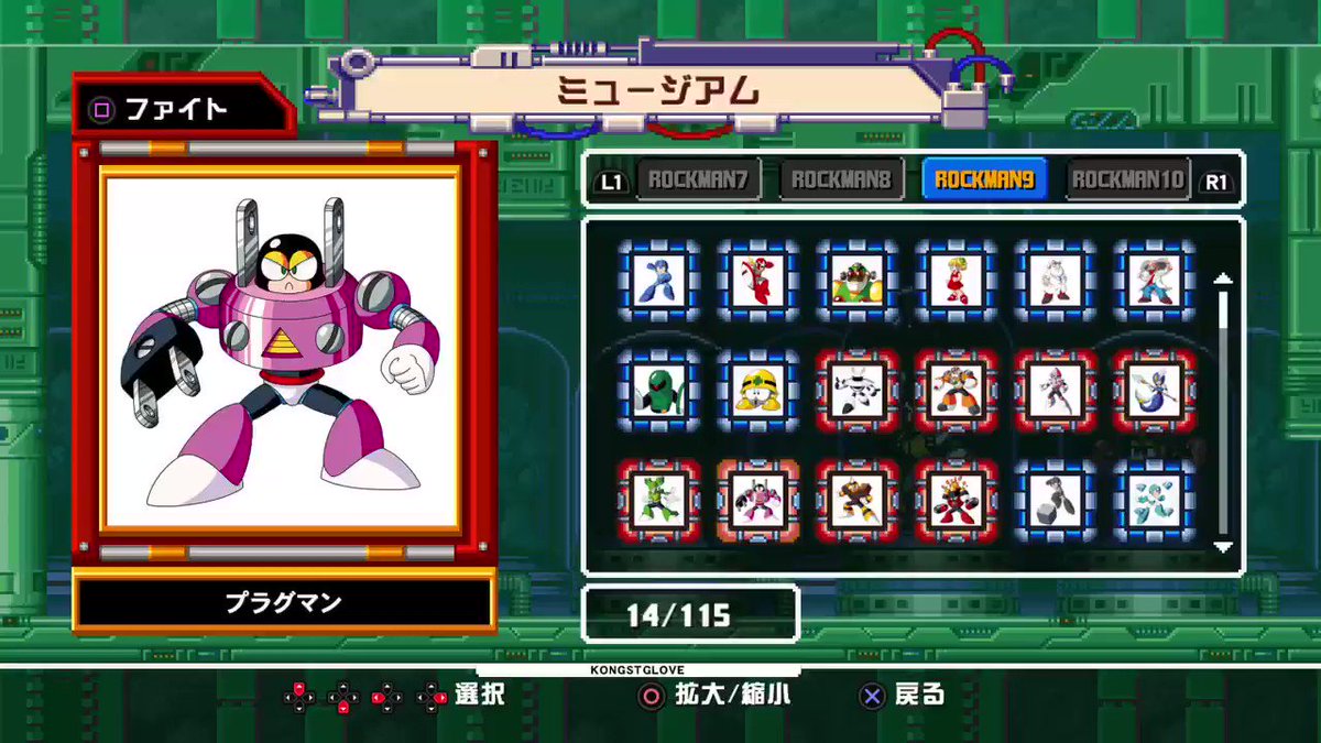 ロックマン9 8大ボス攻略参考動画集 Togetter