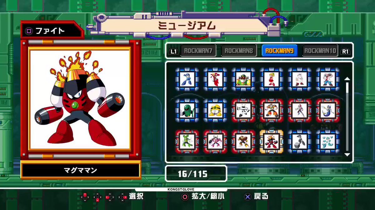 ロックマン9 8大ボス攻略参考動画集 Togetter ロックマン9 8大ボス攻略参考動画集 Togetter