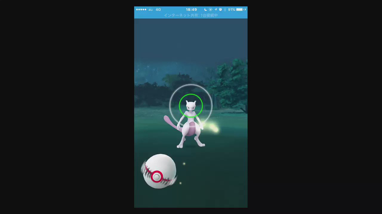 تويتر ポケモンgo攻略 Gamewith على تويتر ミュウツー捕獲のモーション 8 14に行われたgoスタジアムでの先行実装動画です Exレイド実装前の練習にどうぞ 当日はスタッフの方から許可を頂いて撮影しています ポケモンgo T Co Hgmal0s406