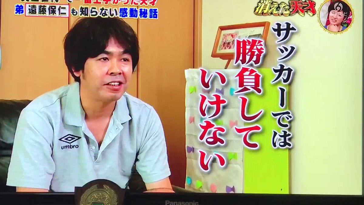 城戸康志 Pa Twitter 消えた天才 遠藤三兄弟 城戸康志 Pa Twitter 消えた天才 遠藤三兄弟