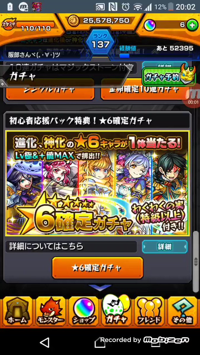 初心者応援パック Twitter Search Twitter