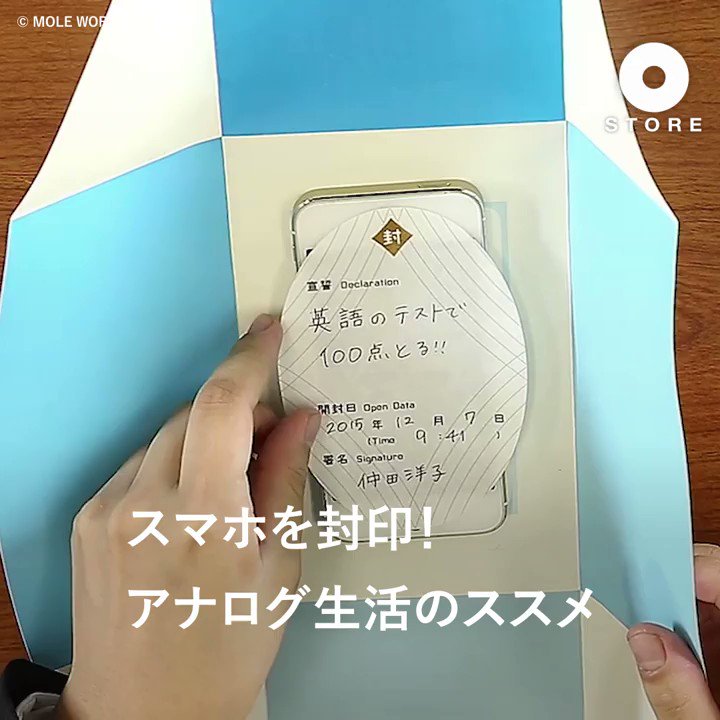Bouncy バウンシー スマホを封印 時にはアナログ生活を送ってみては T Co F4yfesygwj スマホ 封印 受験 プレゼント Bouncy Amazon Bouncy バウンシー スマホを封印 時にはアナログ生活を送ってみては T Co F4yfesygwj スマホ 封印 受験 プレゼント Bouncy Amazon
