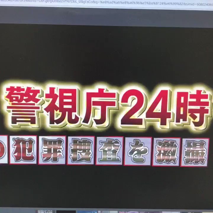 「警視庁24時全部俺」クウォリティも再現率も高すぎて脱帽！！