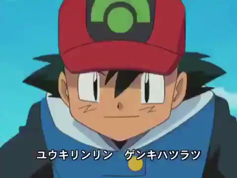 伊藤 誠 今の小学生は知らない ポケモンアドバンスジェネレーションのこのop大好きなんだがwww 今から15年前です