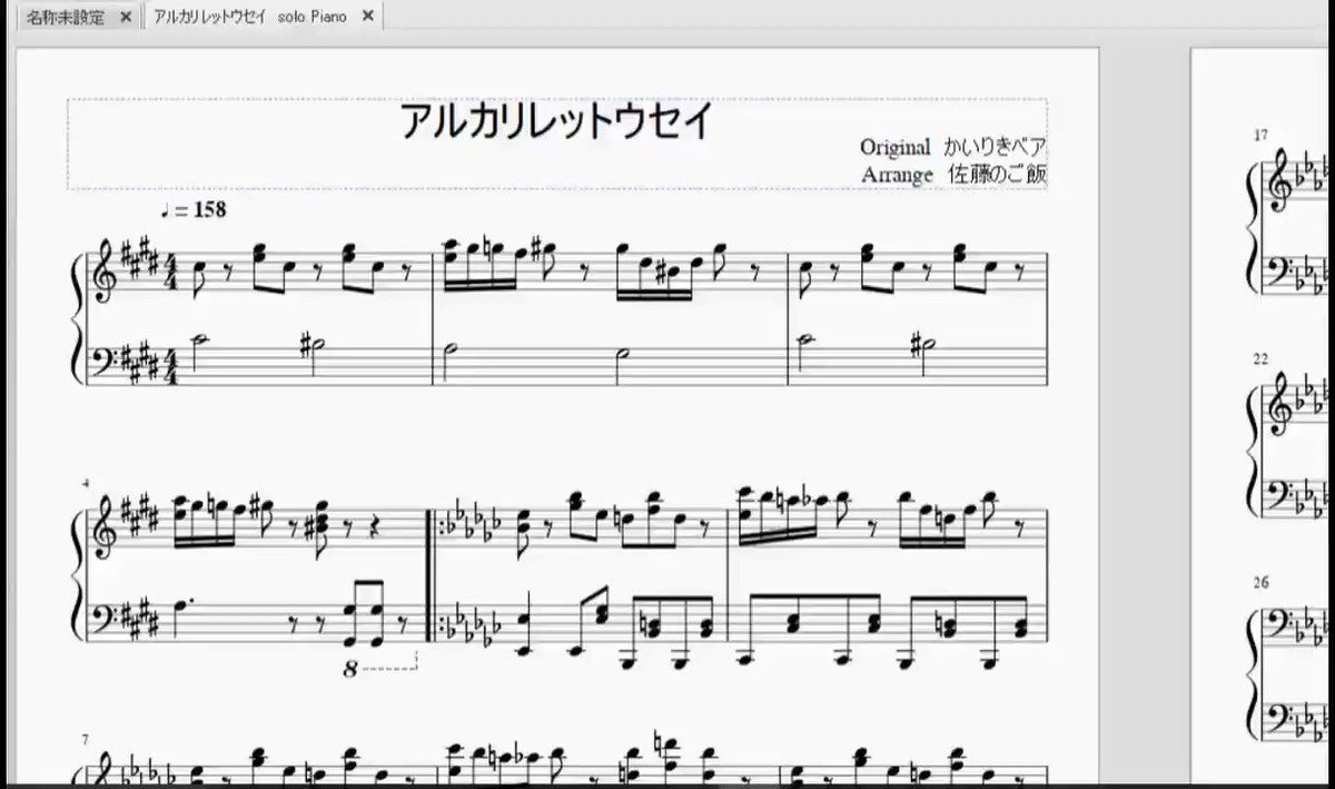 佐藤のご飯 さっきの奴 弾いてもいいのよ W コンパス アルカリレットウセイ